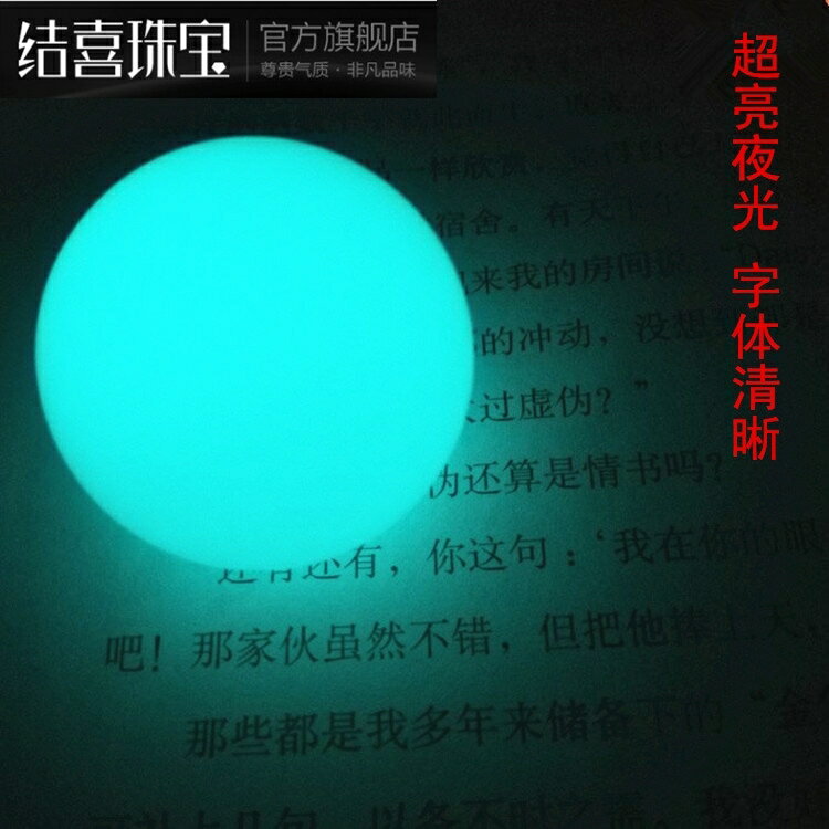 天然螢石夜明珠原石發光球夜光石超亮水晶球擺件節日創意禮物底座| 協貿