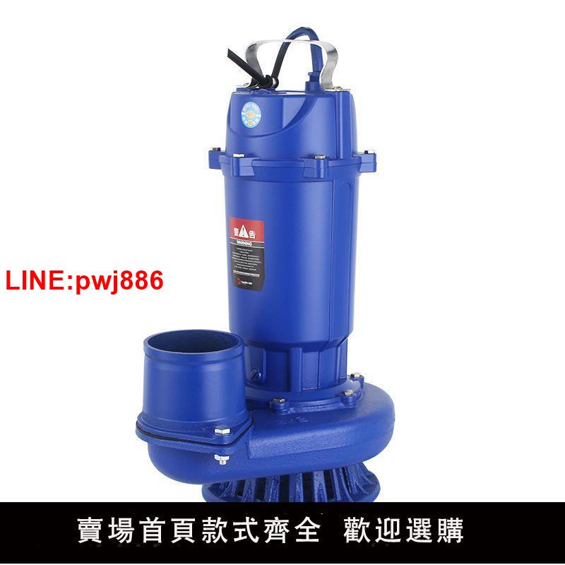 {台灣公司 可開發票}上海人民潛水泵220V單相家用抽水機3寸4寸農用高揚程灌溉排污水泵 2