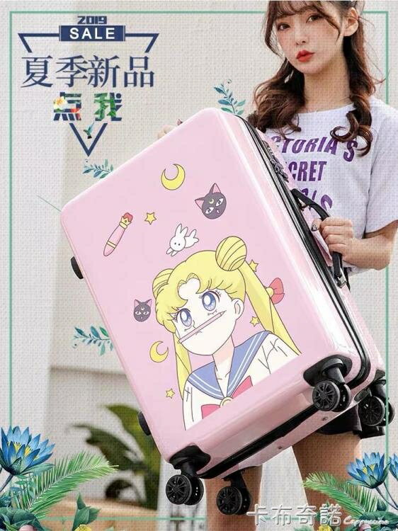 行李箱網紅女20寸拉桿箱24可愛旅行箱韓版學生小型密碼皮箱子 雙11全館免運