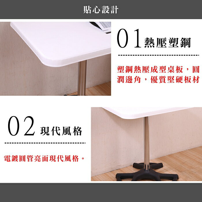 《DFhouse》克萊文-四方塑鋼洽談桌 休閒桌 餐桌  商業空間 咖啡桌 洽談桌 吧台桌 會議桌 3