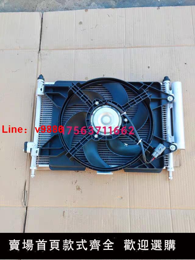 【臺灣公司 可開發票】新能源電動汽車配件江鈴e160 空調冷凝器電子風扇總成散熱器原廠