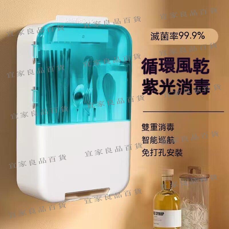 【宜家良品百貨】現貨 壁掛筷子消毒機 筷子消毒機 筷子烘乾機 筷子收納盒 壁掛筷子盒 智慧筷子收納盒 消毒筷子機 筷子筒