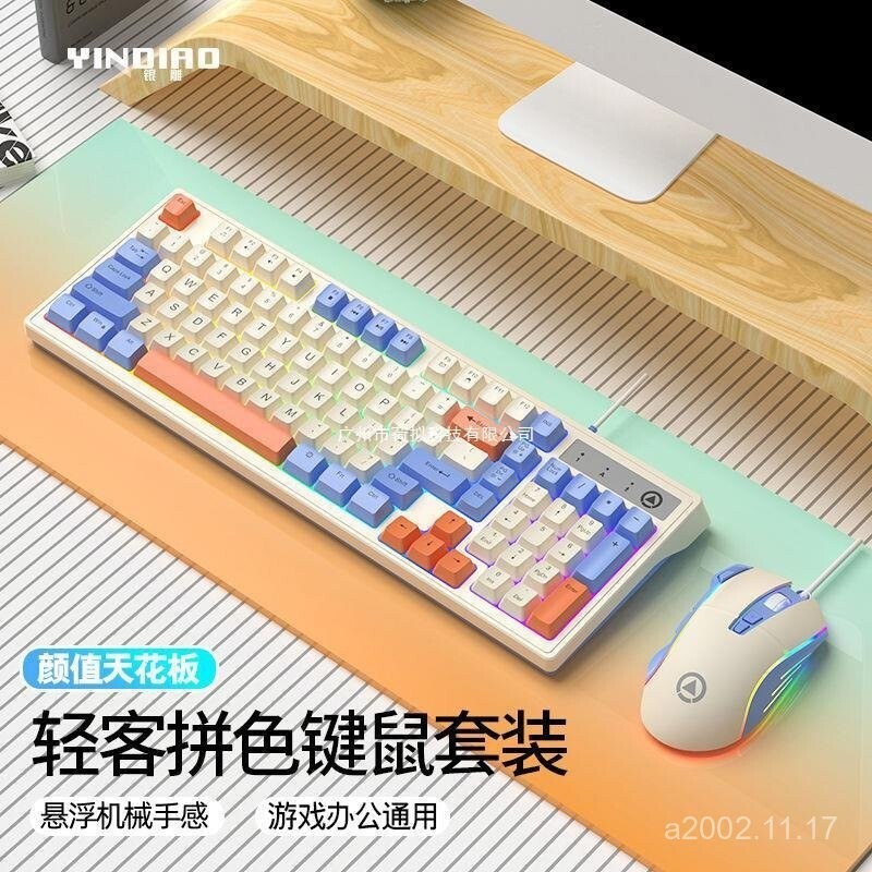 銀雕KM800機械手感鍵盤鼠標套裝有線USB發光電腦遊戲辦公電競外設