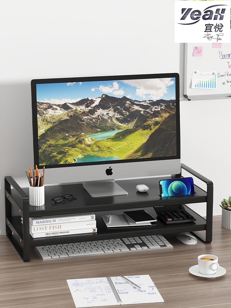 宜悅家居臺式電腦增高架顯示器支架桌面置物架辦公室工位收納架筆記本托架