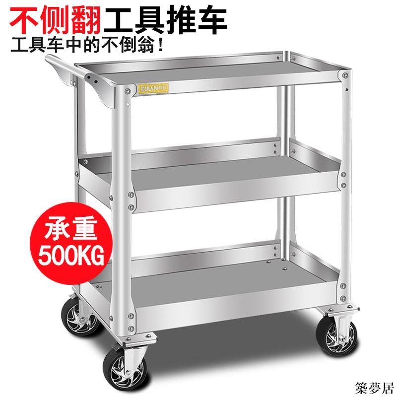 【附發票】工具車 工具箱 工具櫃 都攬不銹鋼推車工具車三層可移動加厚多功能汽修維修工具車防側翻