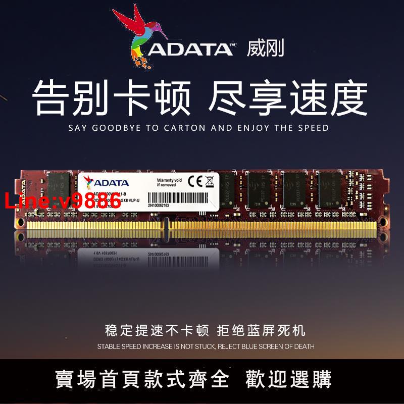 【臺灣公司 超低價】威剛8G DDR3 1600 臺式機內存條8G萬紫千紅 相容遊戲4G 1333 1066