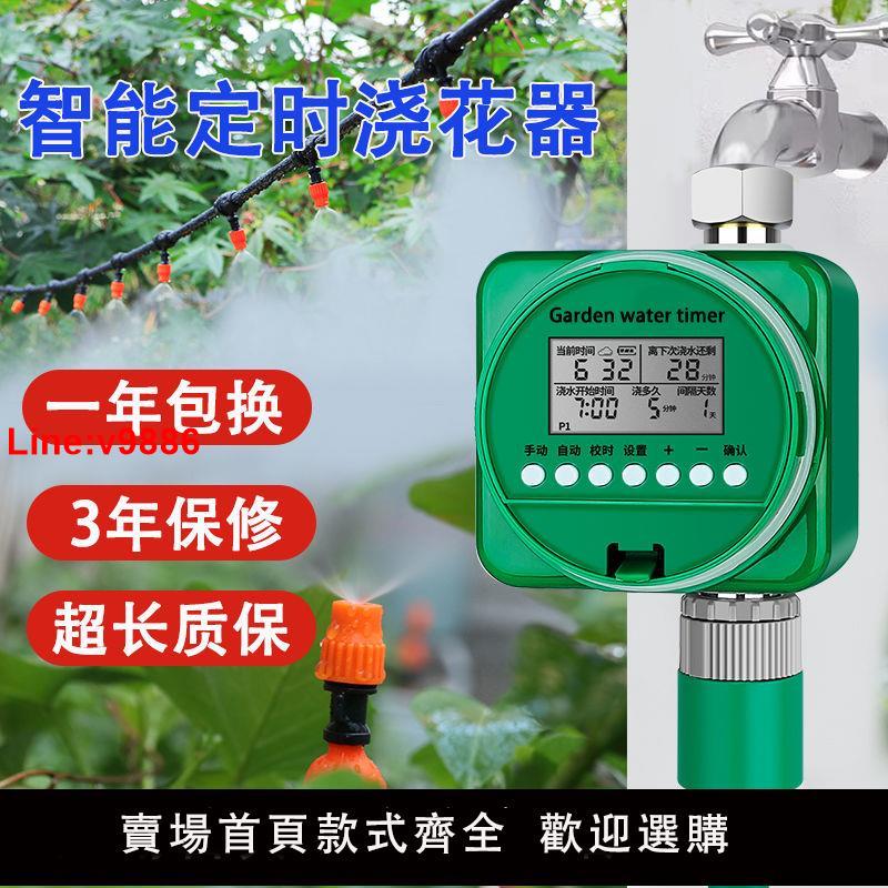 【臺灣公司 超低價】家用花園懶人雨水感應自動定時澆花神器陽臺花盆澆水噴霧灌淋系統