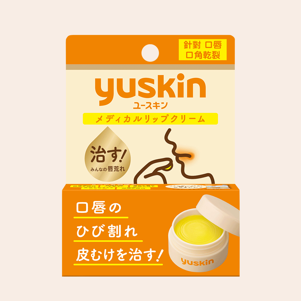 Yuskin Relip 悠斯晶深層修護口唇膏8.5g(滋潤感超持久)