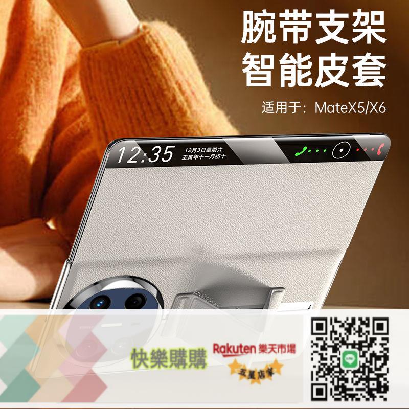 免運/可開發票 【店鋪熱銷】華為matex6手機殼折疊屏真皮鏡頭全包防摔X6典藏版智慧翻蓋保護套