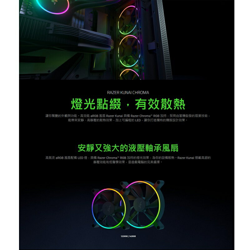 専用 箱破損品 Razer kunai chroma 120mm x3