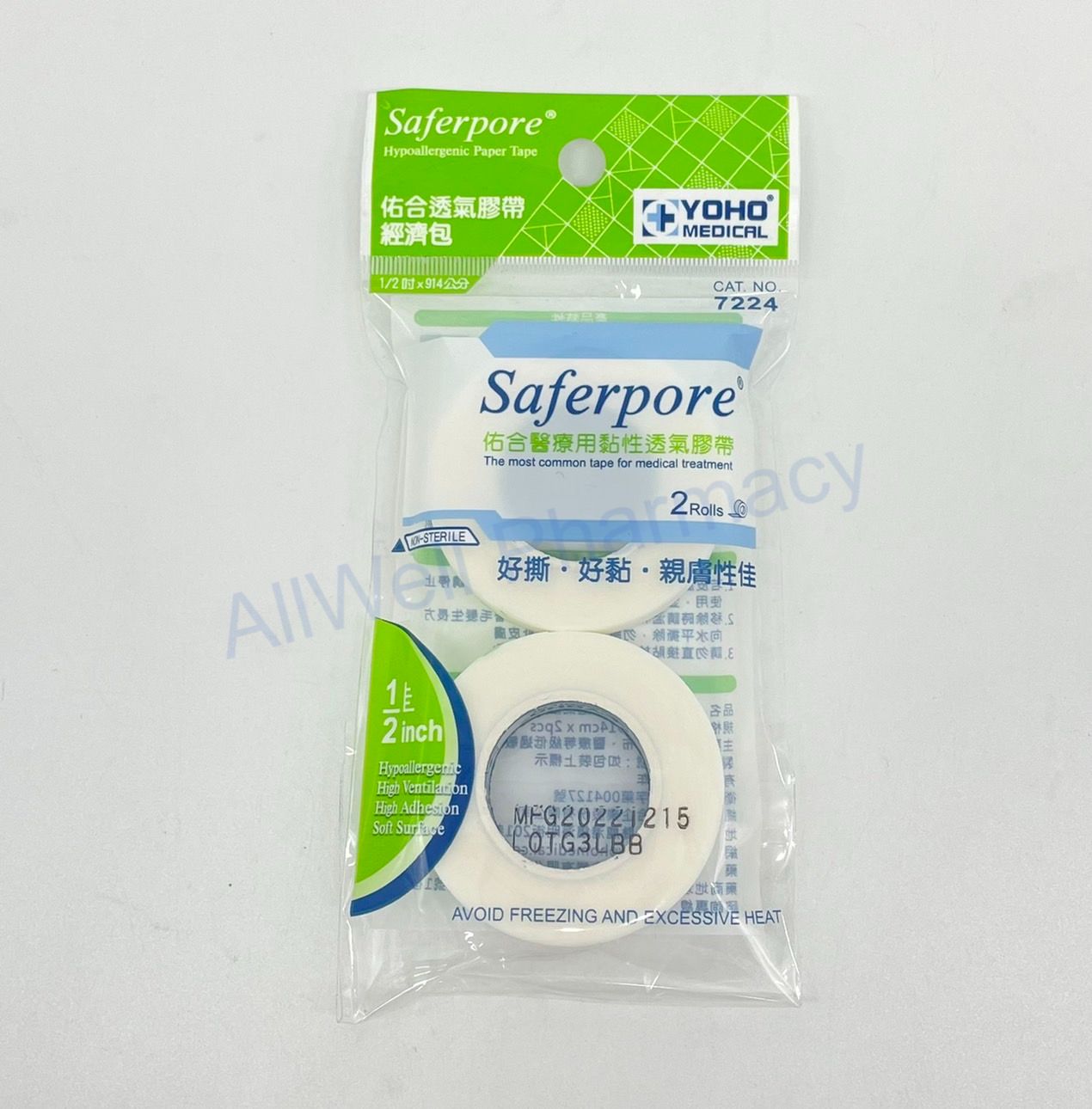 佑合 醫療用透氣膠帶 1吋/半吋(白色/膚色2入-無切台) / 1吋/半吋(白色/膚色2入-有切台) 1