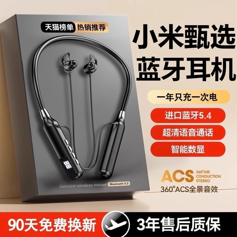 （爆款熱賣）（國際精品）【免運】藍芽爾機頸掛頸式2025新款無線 線降噪運動跑步專用超長續航適用小米