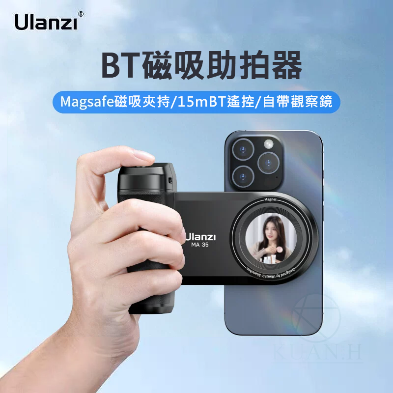 Ulanzi Ma35 助拍器 手機助拍器 磁吸橫豎拍 冷靴口 1/4螺孔 橫豎拍 適用MagSafe磁吸配件 夾持設計