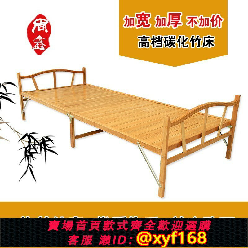 {可打統編 最低價}折疊床家用單人床多功能竹床成人午睡午休床1.2米木板床簡易涼床