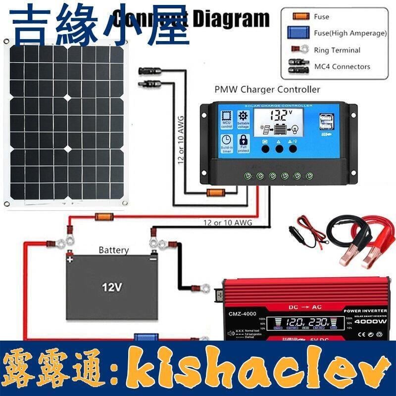 限時下殺✅太陽能套裝組合4000W逆變器12V轉220V110V 30A太陽能充電控制器 18W18V太陽能板