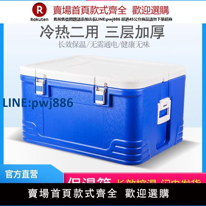 【臺灣公司 品質保固】六杉保溫箱商用擺攤戶外車載冷藏箱冰塊外賣送餐保熱保冷釣魚冰桶