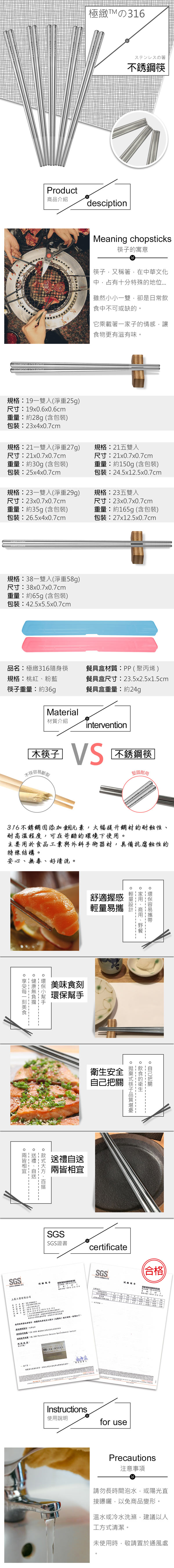 🌟現貨附發票🌟理想 極緻316不鏽鋼筷 5雙入 不銹鋼筷 理想筷子 316不鏽鋼筷 筷子 環保筷 露營餐具 露營筷子 另售露營筷匙組 火鍋筷子 6