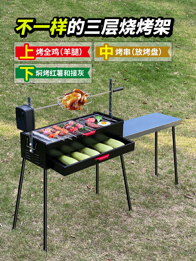【歡樂購】燒烤爐家用燒烤架戶外多功能木炭烤肉烤羊腿爐子營地露營便攜裝備
