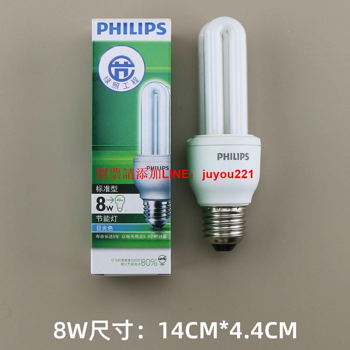Philips飛利浦2U8W白光小功率環形燈管熒光燈吸頂燈管三基色