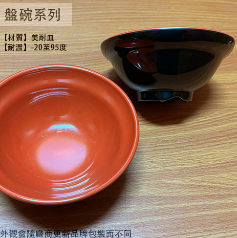 DHK2-35 2-34 2-33 紅黑 美耐皿 飯碗 湯碗 麵碗 美耐皿碗 塑膠 雙色 碗公 塑膠碗 兒童碗