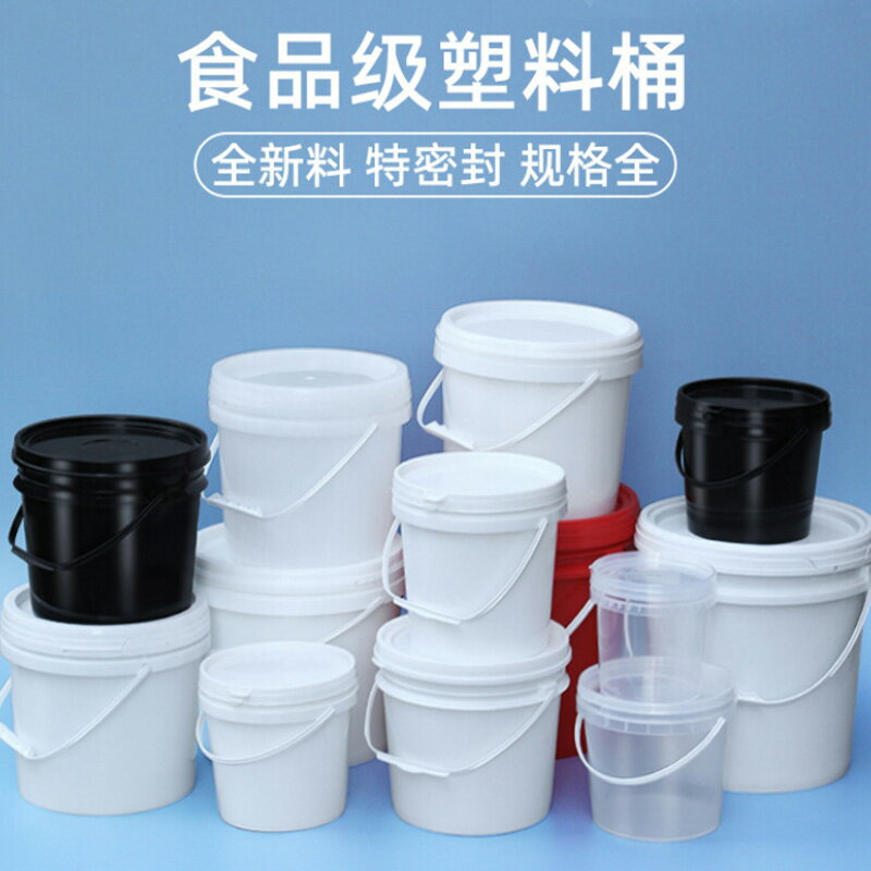 塑料桶調料醬料桶空膠桶密封油漆桶小水桶5/10/20L升kg食品級帶蓋