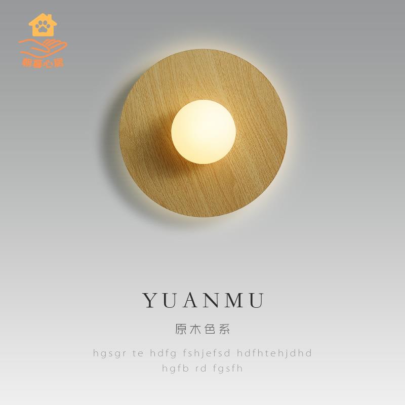 現貨特價 床頭燈 照明燈 壁燈 吊燈 小夜燈 北歐壁燈臥室床頭燈現代簡約創意led原木玄關過道客廳沙發墻壁燈 工廠現貨5y5