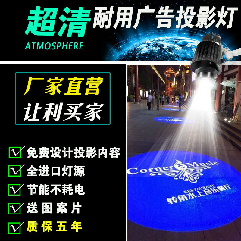 { }廣告投影燈定制logo門頭圖案燈戶外防水店鋪招牌地面旋轉文字射燈