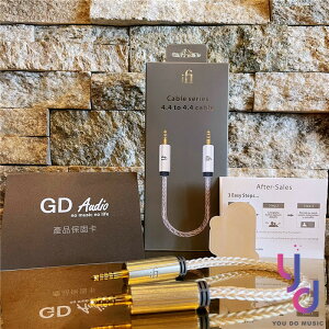 現貨可分期 英國品牌 ifI Audio 4.4 to 4.4mm 平衡式 耳擴 DAC 編織 導線 線材 無氧化銅