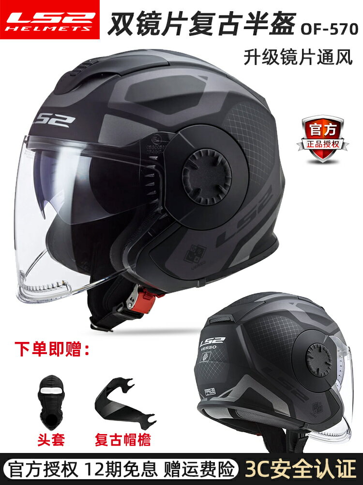 LS2半盔摩托車頭盔復古四分之三盔雙鏡片電動春夏防霧男女墨鏡570