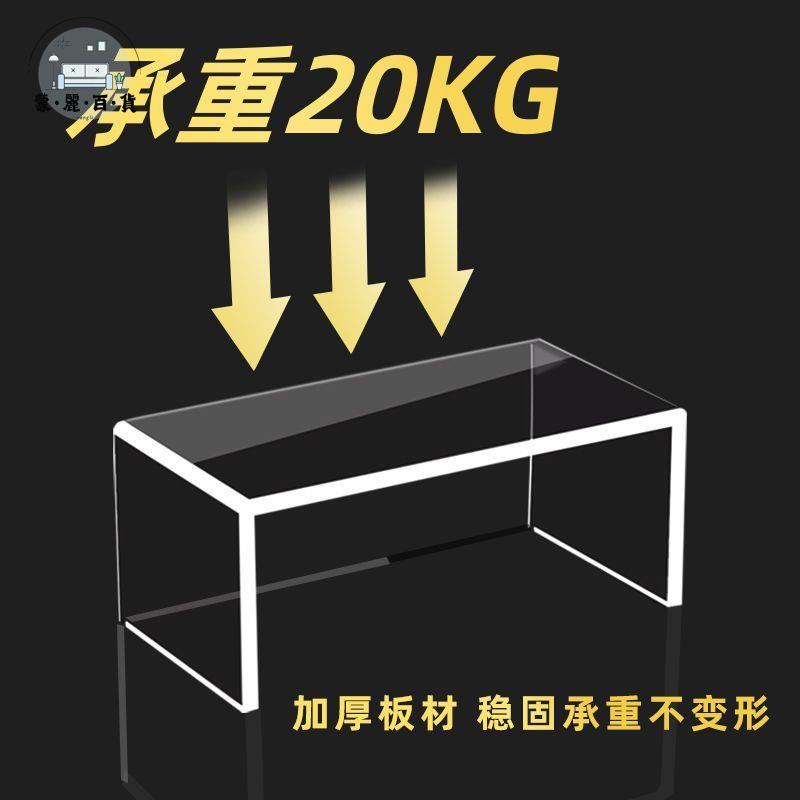 免運 顯示器增高架 置物架 桌面架 桌面收納架 展示架 亞克力u型置物架桌面展示架手辦透明增高收納化妝品展示分層隔板店長推薦 開立發票 工廠現貨 特惠/全館折扣 mm5317