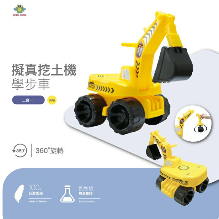 100%台灣製造 二合一 工程挖土機