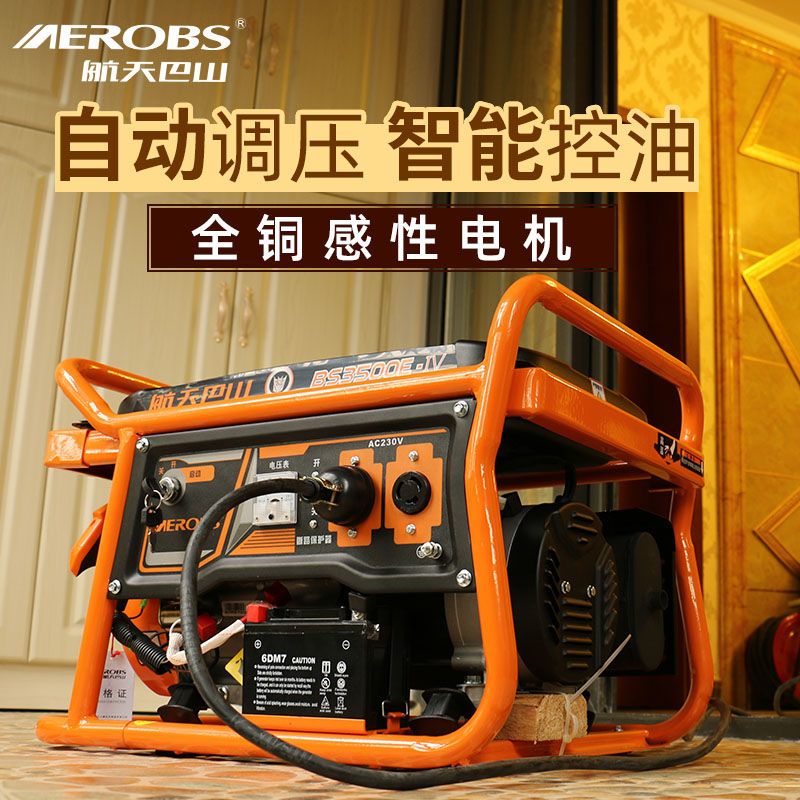 免運 開立發票 汽油發電機220V戶外3000W家用小型低噪便攜房車3kw微型式 快速出貨