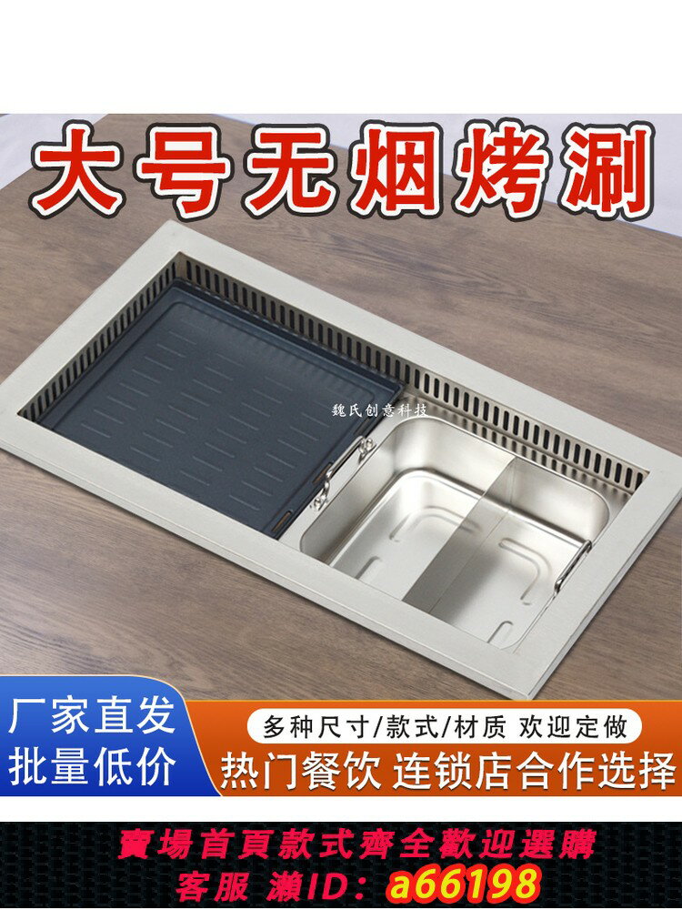 【臺灣公司 可開發票】烤涮一體鍋商用無煙火鍋烤肉桌韓式多功能電燒烤爐下排煙凈化餐廳