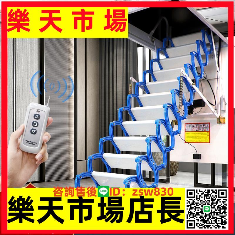 電動遙控閣樓伸縮樓梯家用全自動上樓梯隱形樓梯室內升降梯子簡易