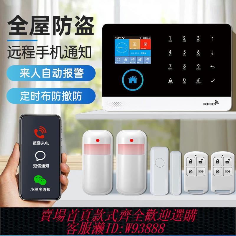 {可刷卡 打統編}家用防盜報警器超市門磁紅外線探測感應報警器4G無線遠端通知報警