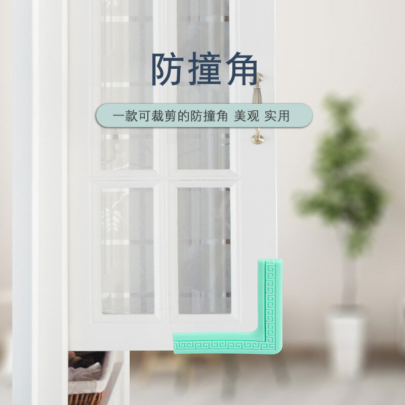 斷橋鋁窗戶防撞角桌角矽膠護角防撞條貼包角平內開窗防磕碰保護套