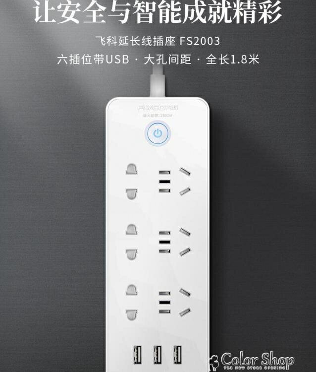 USB智慧新國標插座面板多孔接拖線板帶線家用多功能三頭頭插排