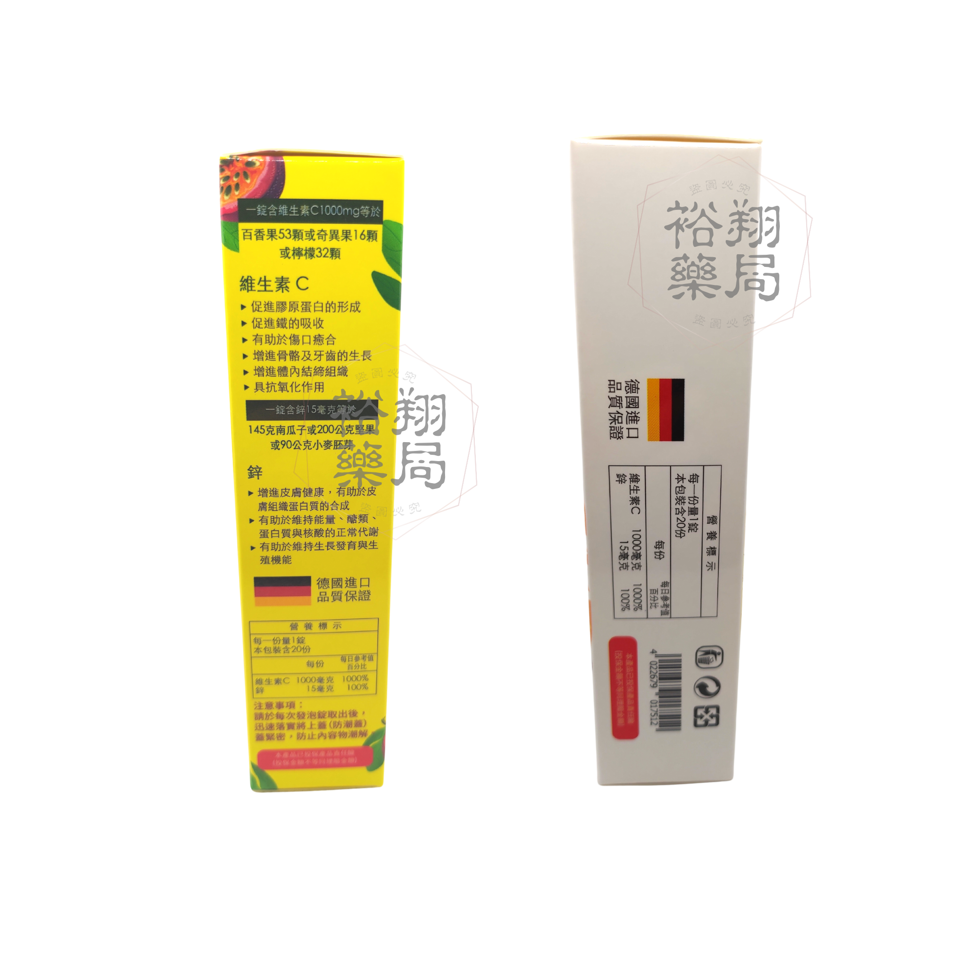 德國維生素C+鋅發泡錠│20錠 德國高單位維他命C發泡錠1000mg 2