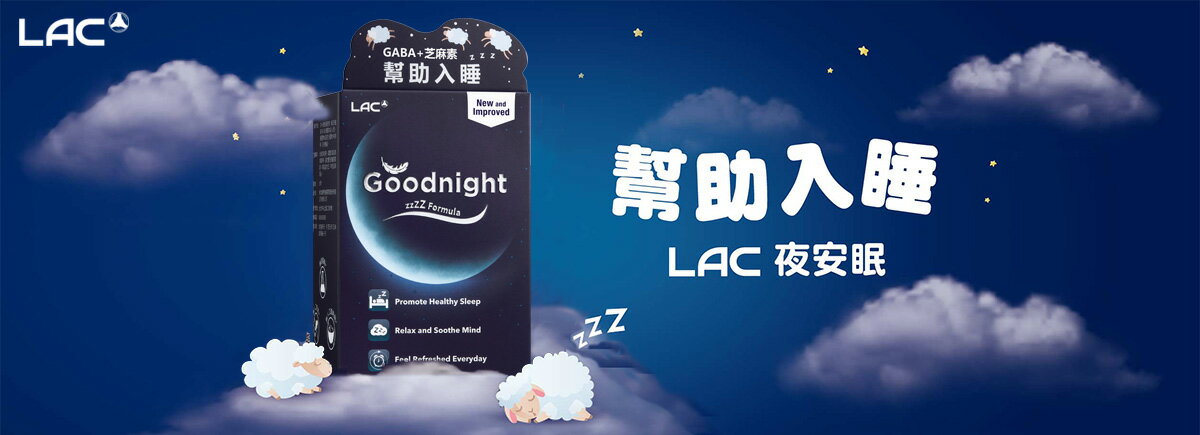 LAC利維喜官方旗艦店 - 限時優惠好康折扣
