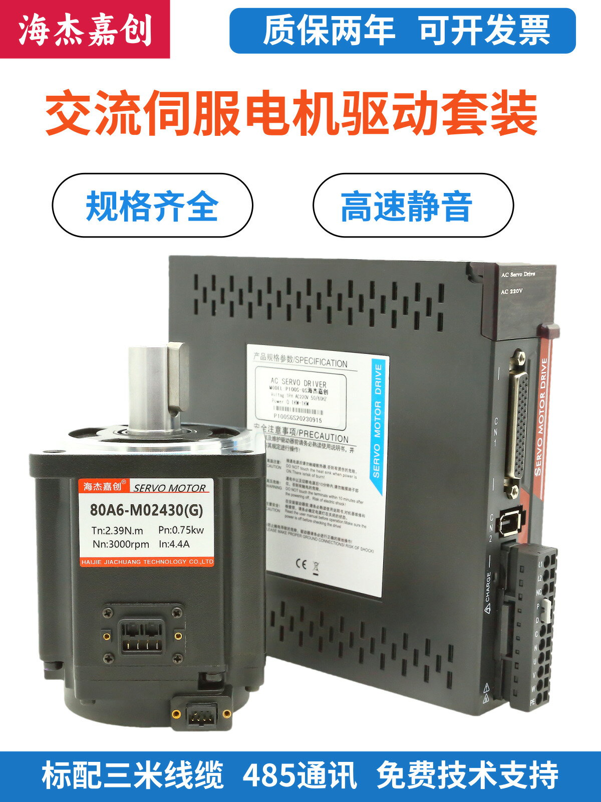 伺服電機套裝交流220V控制器60 80 100w 400w 750w主軸plc減速器