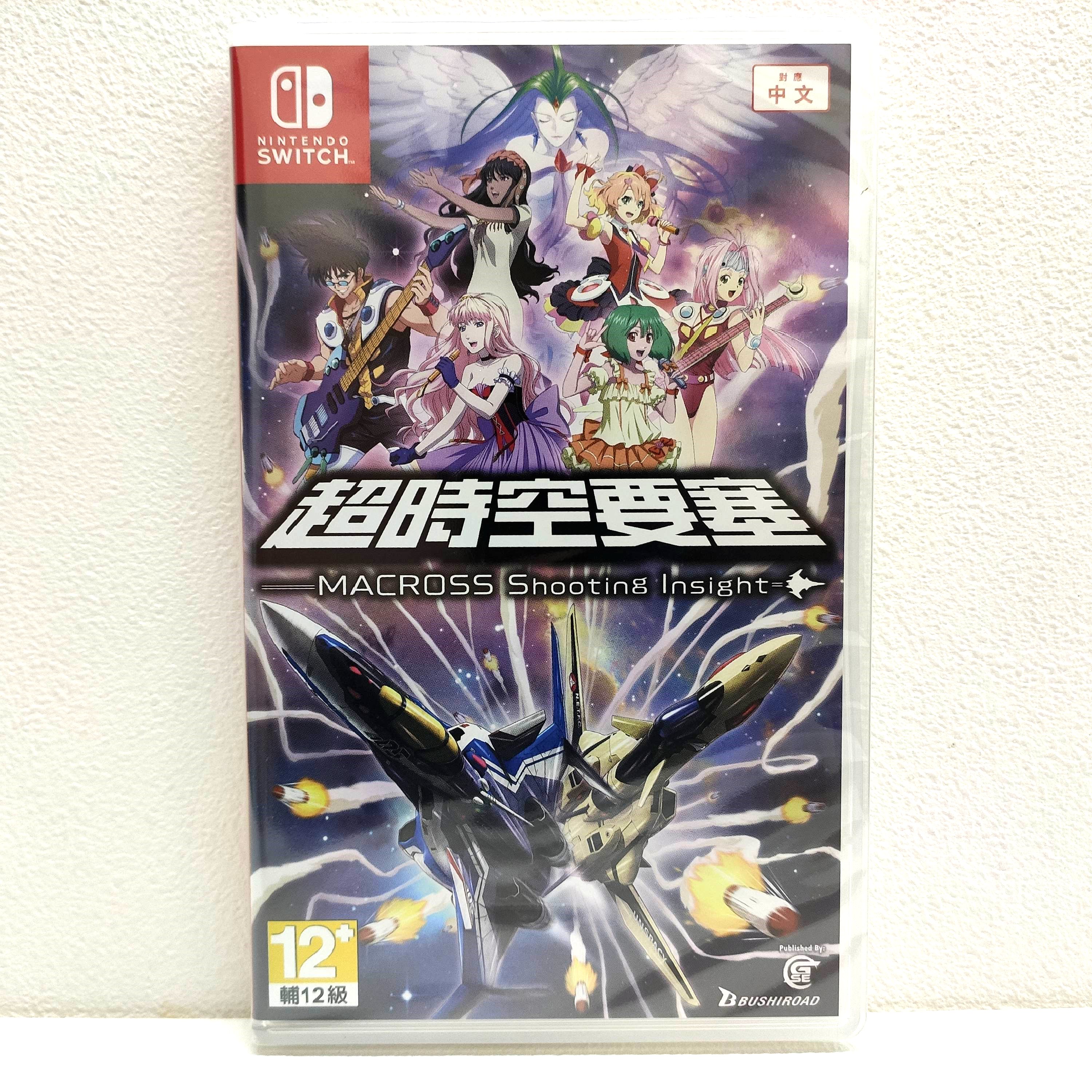 任天堂 NS Switch 超時空要塞 Shooting Insight 中文版