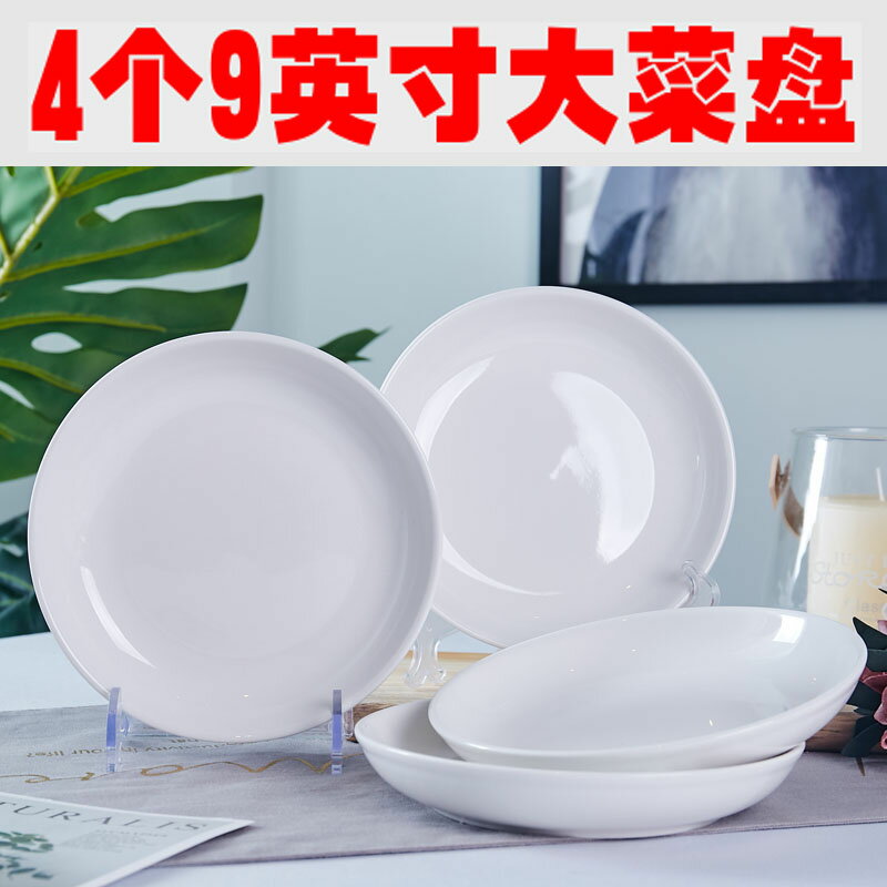 純白9英寸大菜盤酒店餐廳陶瓷盤 牛排盤 果盤 涼菜盤可微波爐餐具