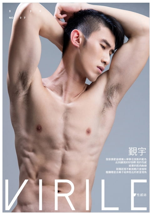 【電子書】VIRILE性感誌 NO.27-覲宇