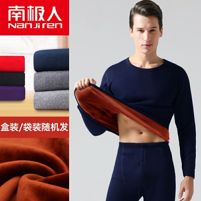 南極人男士保暖內衣套裝 刷毛長袖長褲 男加厚刷毛秋衣衛生褲女士秋冬款一件式絨防寒