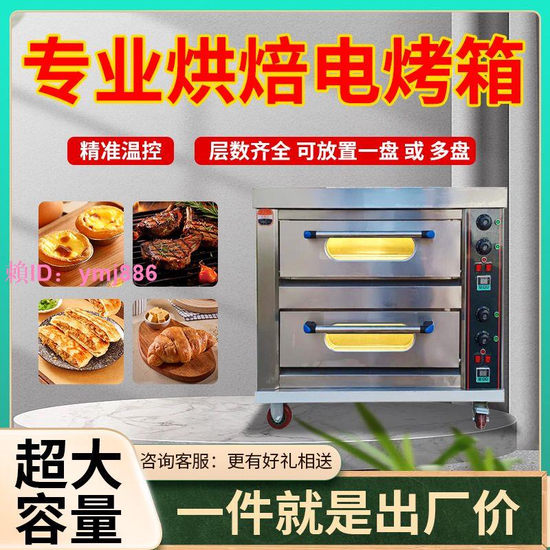 商用全自動電烤箱大容量一層多盤蛋糕披薩烘焙家用電烤爐