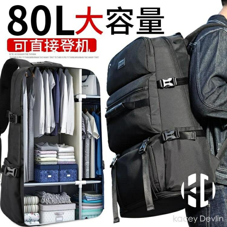 旅行包男超大容量雙肩包男士防水行李包袋背包旅游包多功能登山包17寸電腦包