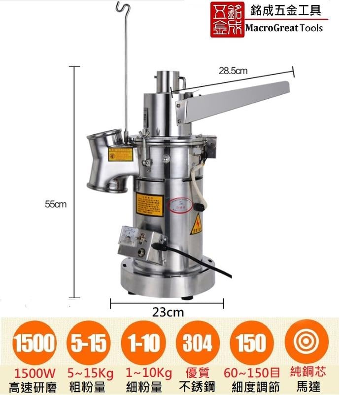 商用型流水式粉碎機 中藥材磨粉機 連續投料磨粉機 超細打粉機 220V 現貨供應