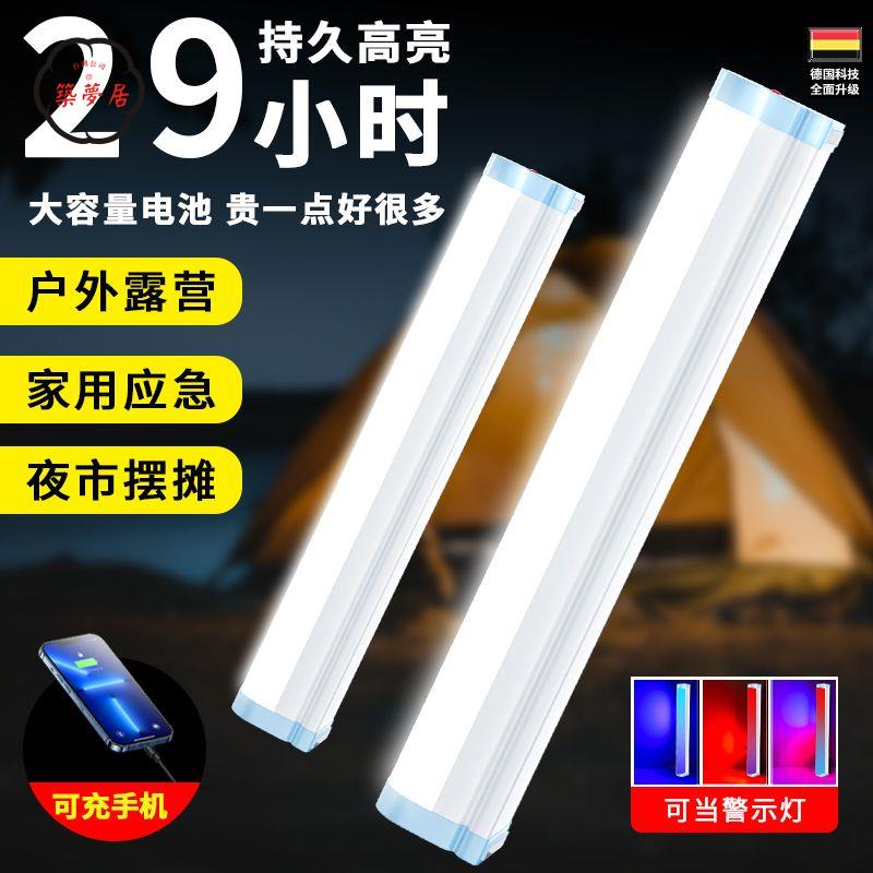 工廠直銷 免運 太陽能燈 戶外燈 露營燈 新款led擺攤燈 充電式照明燈 戶外露營燈 夜市防水不插電多功能燈管特惠/開立發票 全館八折 z224