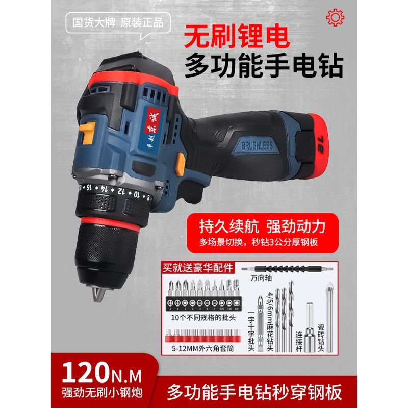 【現貨】東城無刷手電鉆沖擊鉆轉充電式多功能鋰電池大功率家用電動螺絲刀【北歐居家生活】