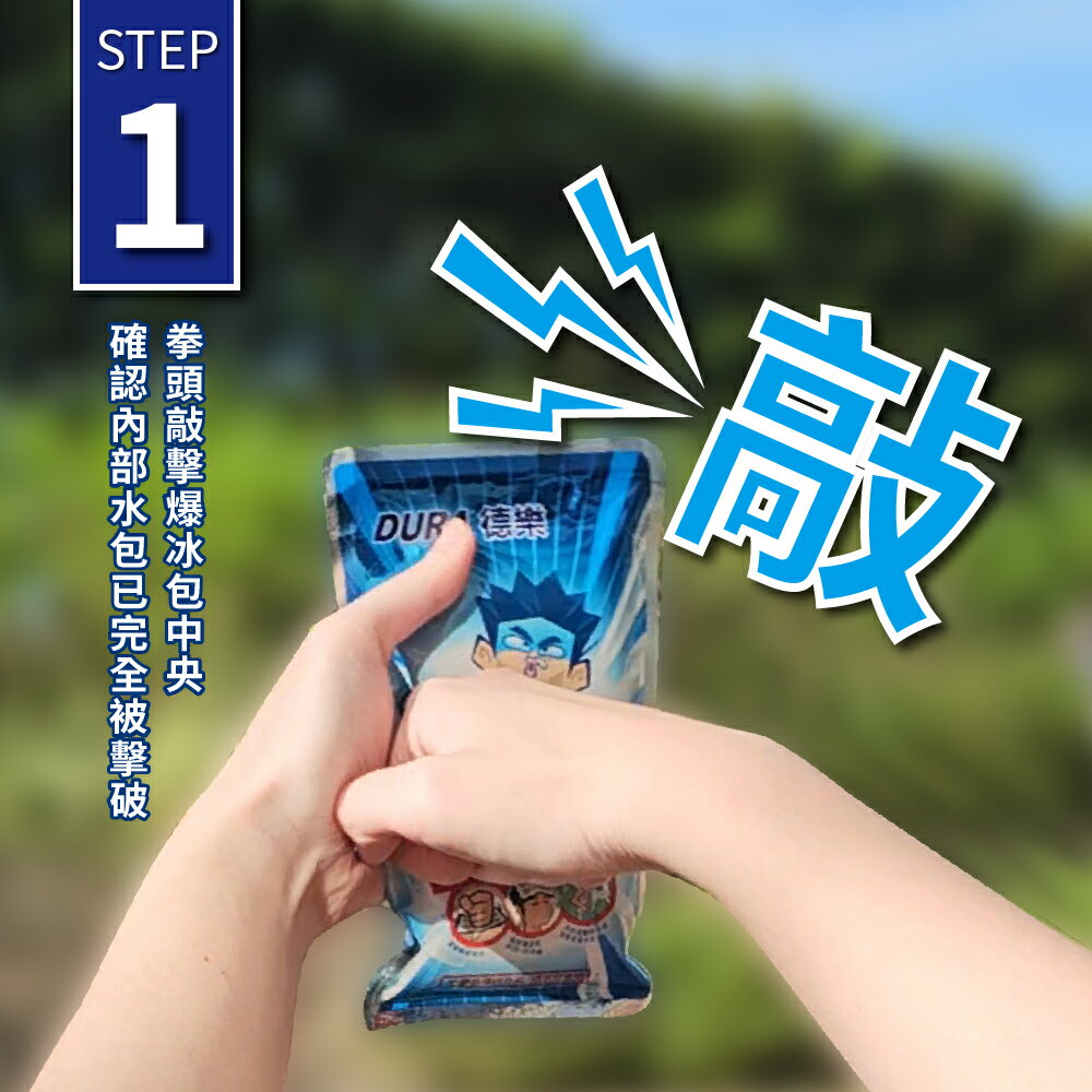 【Dura 德樂】 速攻冷卻爆冰包 (6入/盒) (熱衰竭/中暑/降溫) 夏季消暑神器 3